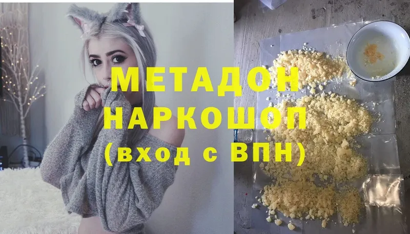 где найти   Кострома  Метадон methadone 