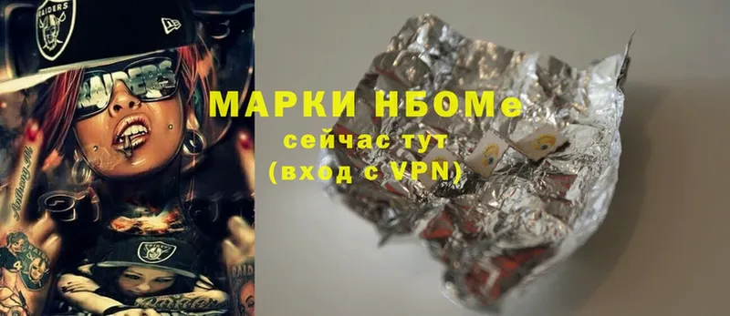 Марки NBOMe 1,8мг Кострома